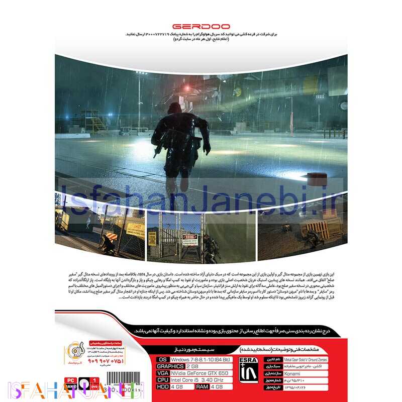 اصفهان جانبی-Metal Gear Solid V Ground Zeroes PC 1DVD گردو