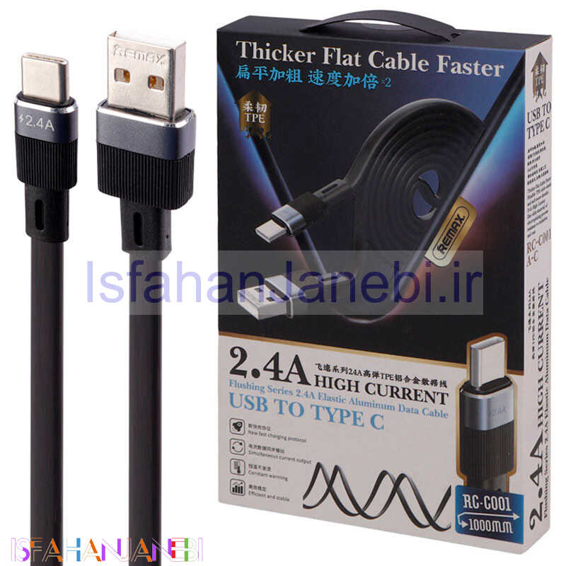 اصفهان جانبی-کابل تایپ سی فست شارژ Remax RC-C001A-C 2.4A 1m