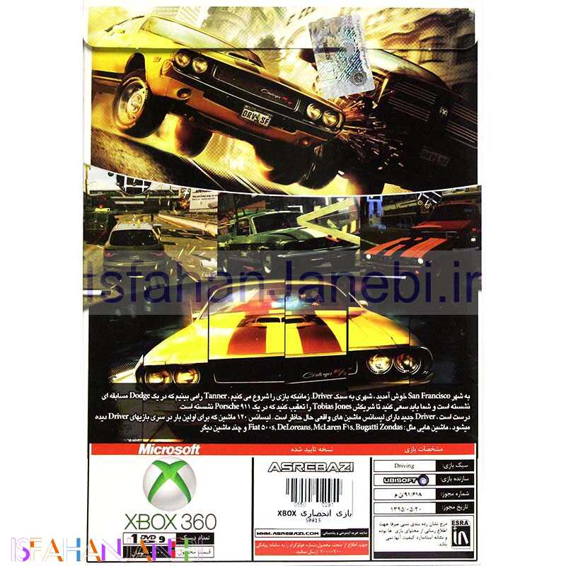 اصفهان جانبی-Driver San Francisco XBOX 360