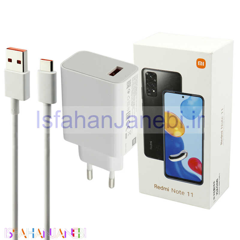 اصفهان جانبی-شارژر دیواری فست شارژ Xiaomi NOTE 11/NOTE 12 3A PD 33W Type-C + کابل تایپ سی و جعبه گوشی