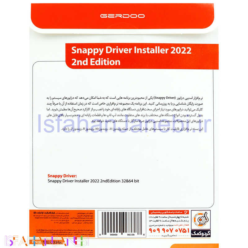 اصفهان جانبی-Snappy Driver Installer 2022 2nd Edition 1DVD9 گردو