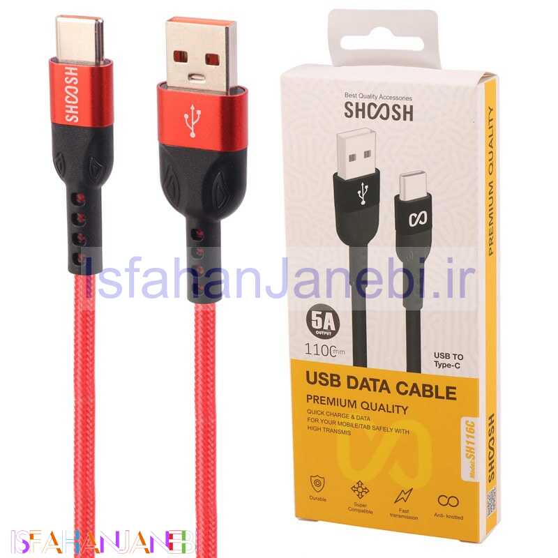 اصفهان جانبی-کابل تایپ سی فست شارژ Shoosh SH116C 5A 1.1m