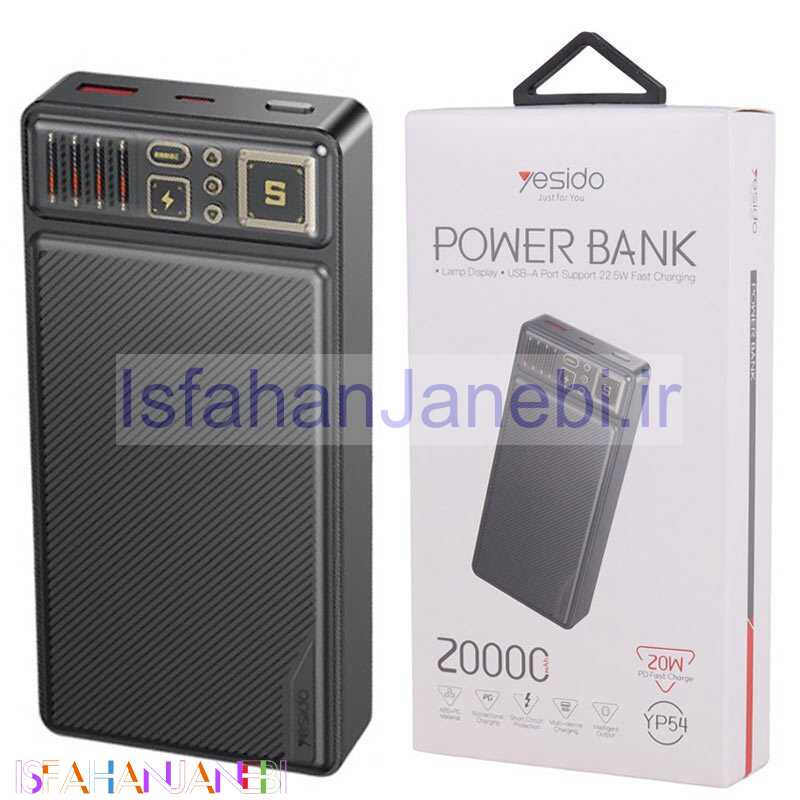 اصفهان جانبی-پاور بانک فست شارژ 20000 یسیدو Yesido YP54 PD 22.5W