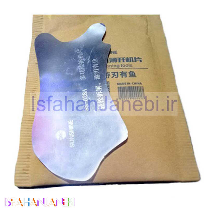 اصفهان جانبی-قاب باز کن فلزی SunShine SS-028A