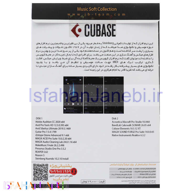 اصفهان جانبی-Music Soft Collection 2DVD9 JB-TEAM