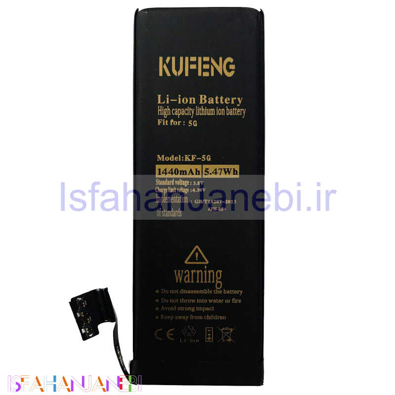اصفهان جانبی-باتری موبایل تقویت شده کافنگ Kufeng KF-5G