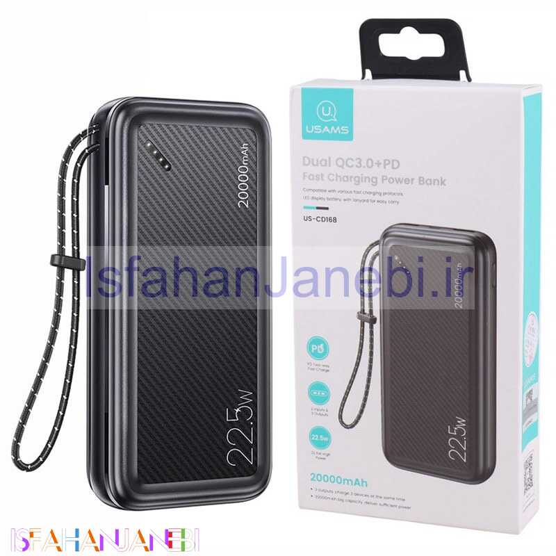 اصفهان جانبی-پاور بانک فست شارژ 20000 یوسامز Usams US-CD168 QC3.0 PD 22.5W