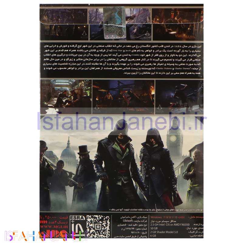 اصفهان جانبی-Assassins Creed: Syndicate PC 4DVD9 پرنیان