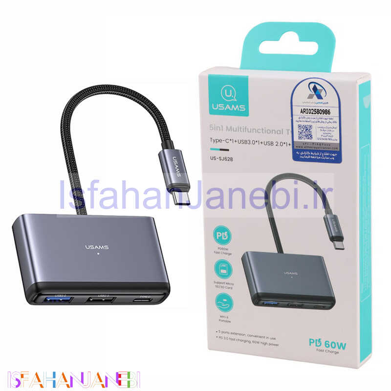 اصفهان جانبی-هاب 5 پورت Type-C یوسامز US-SJ628