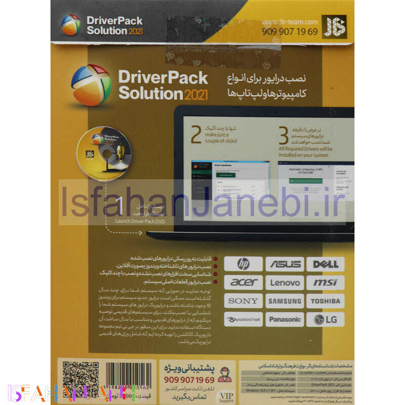 اصفهان جانبی-DriverPack Solution Plus 2021 + Snappy Driver 1DVD9 JB.TEAM