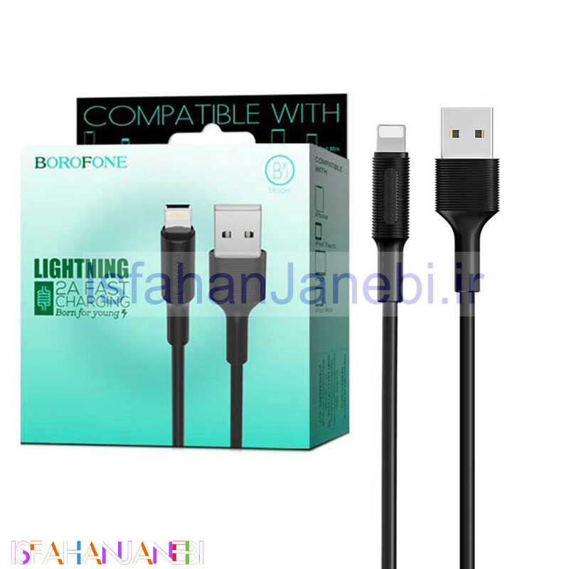 اصفهان جانبی-کابل آیفونی فست شارژ Borofone BX1 2A 1m (گارانتی 6 ماهه)