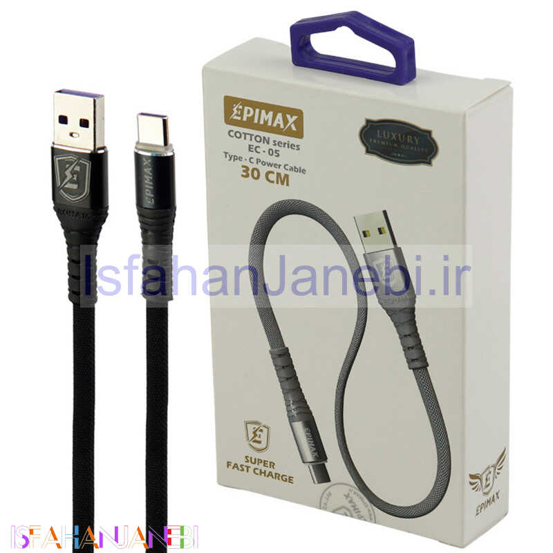 اصفهان جانبی-کابل کوتاه تایپ سی فست شارژ Epimax EC-05 8A 30cm