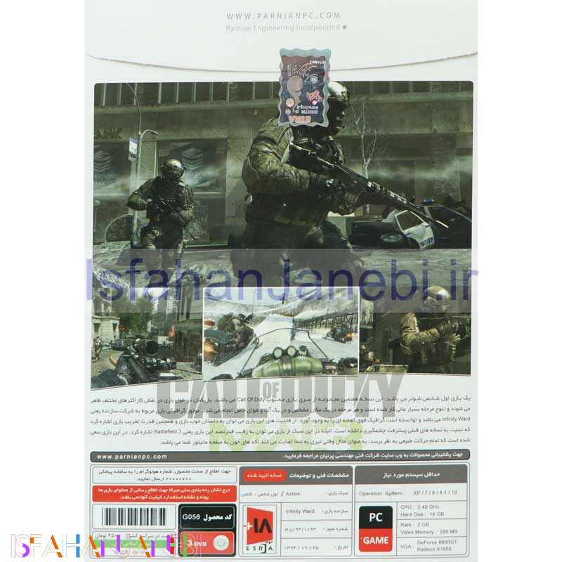 اصفهان جانبی-Call OF Duty Modern War 3 PC 3DVD پرنیان