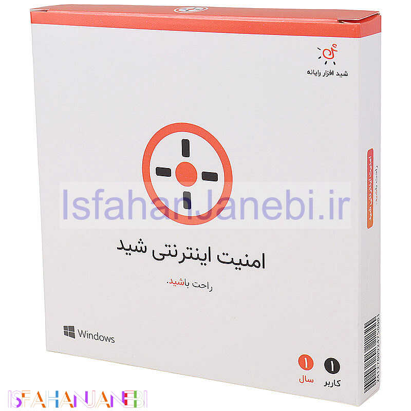 اصفهان جانبی-آنتی ویروس و امنیت اینترنت شید افزار رایانه Sheed Antivirus 1 User