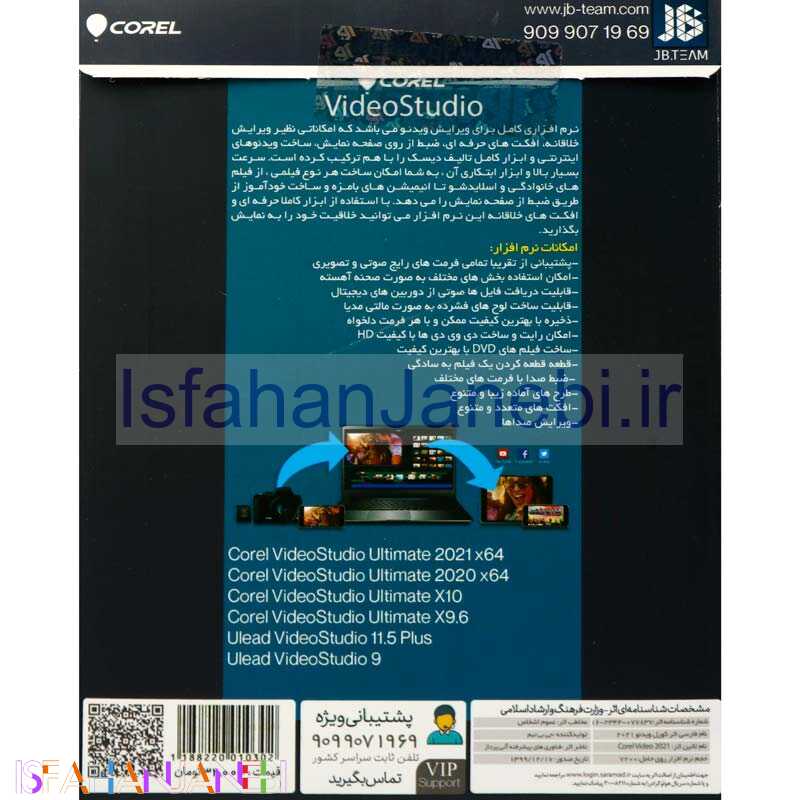 اصفهان جانبی-Video Studio Ultimate 2021 + Collection 1DVD9 JB.Team