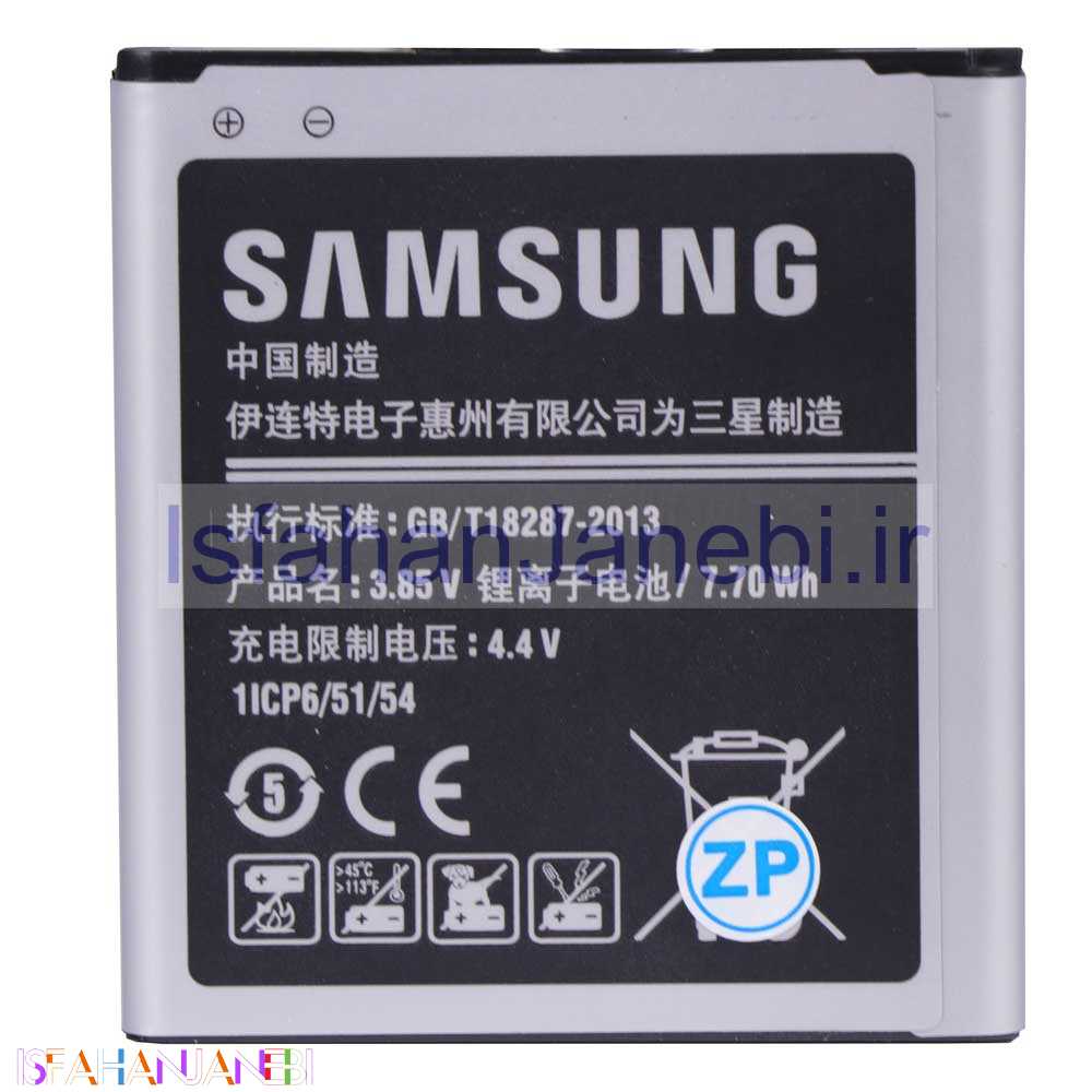اصفهان جانبی-باتری موبایل اورجینال Samsung J2 NFC