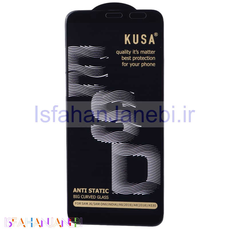اصفهان جانبی-گلس آنتی استاتیک Kusa Big Curved سامسونگ Galaxy A6 / J6