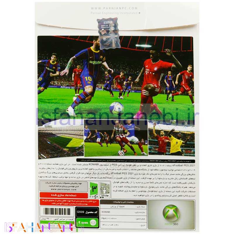 اصفهان جانبی-eFootball PES 2021 XBOX 360 پرنیان