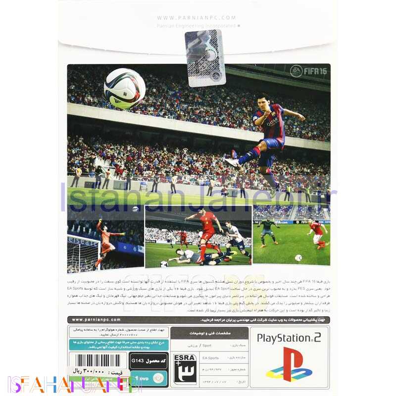 اصفهان جانبی-FIFA 16 PS2 پرنیان