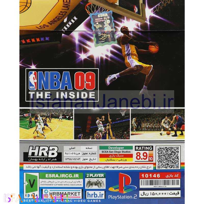 اصفهان جانبی-NBA 09 The Inside HRB PS2