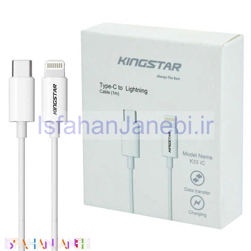 اصفهان جانبی-کابل تبدیل فست شارژ KingStar K55 IC Type-C to Lightning 3A QC3 1m