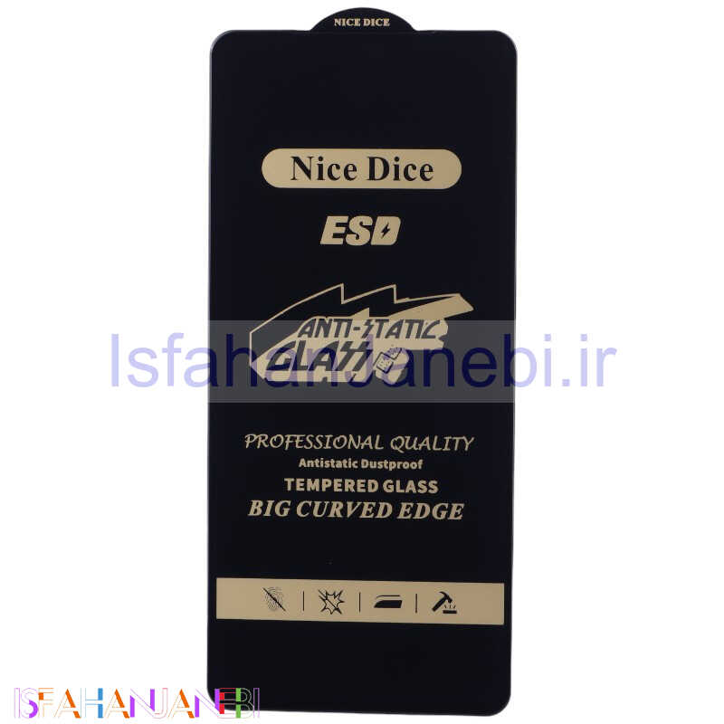 اصفهان جانبی-گلس آنتی استاتیک Nice Dice سامسونگ Galaxy S20 FE