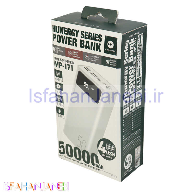 اصفهان جانبی-پاور بانک فست شارژ 50000 ویکام Wekome WP-171