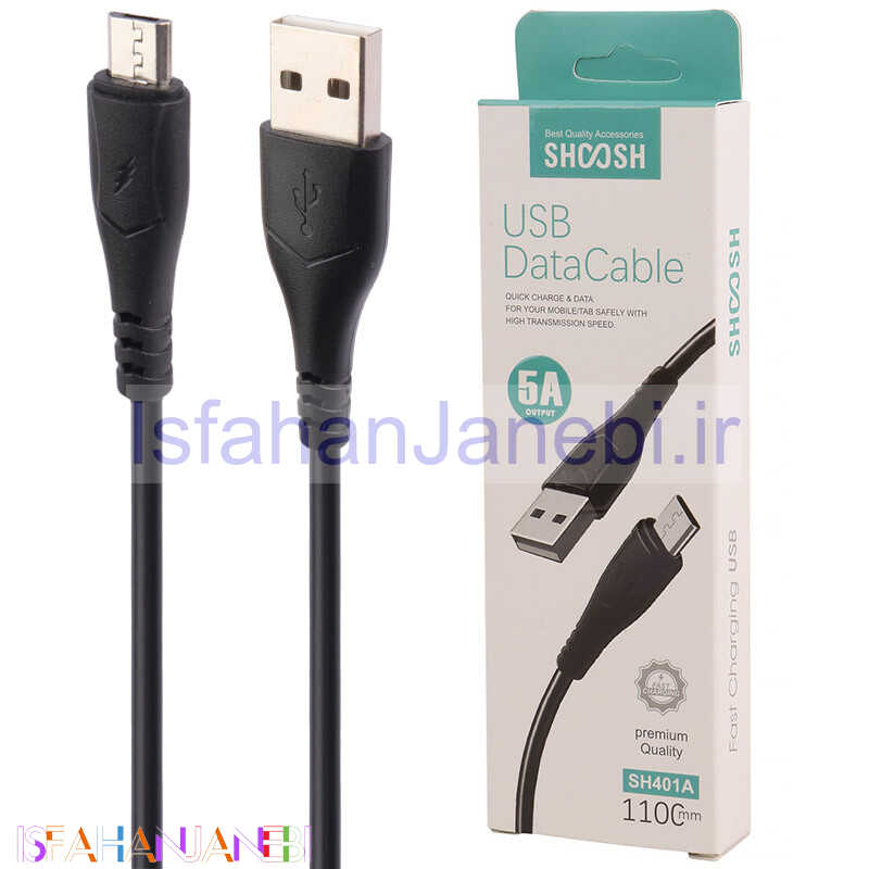 اصفهان جانبی-کابل میکرو یو اس بی فست شارژ Shoosh SH401A 5A 1.1m