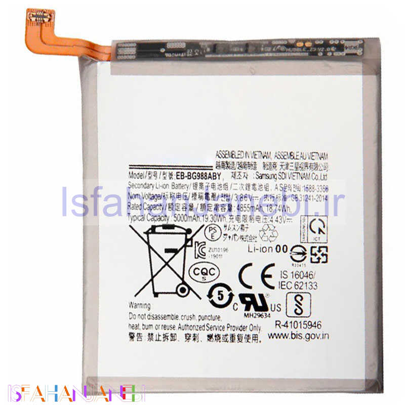 اصفهان جانبی-باتری موبایل اورجینال Samsung Galaxy S20 Ultra BG988ABY