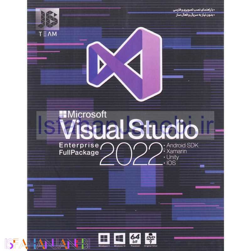 اصفهان جانبی-Microsoft Visual Studio Enterprise FullPackage 2022 1DVD9 JB-TEAM
