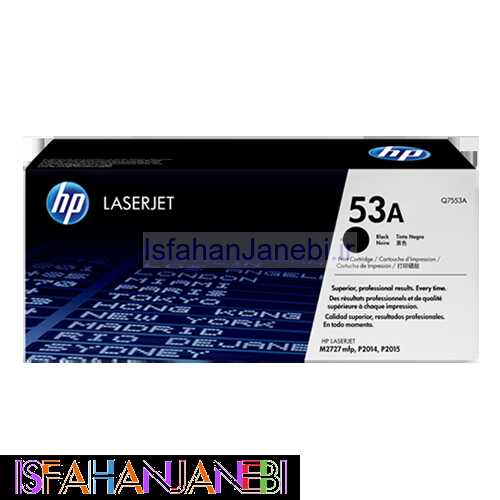 اصفهان جانبی-کارتریج HP 53A