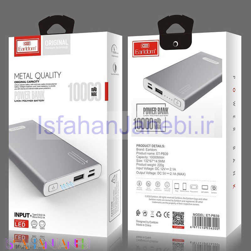 اصفهان جانبی-پاور بانک فست شارژ 10000 ارلدام Earldom ET-PB39
