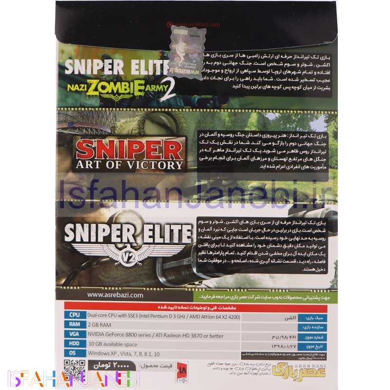 اصفهان جانبی-SNIPER Game Collection PC 1DVD9 عصربازی