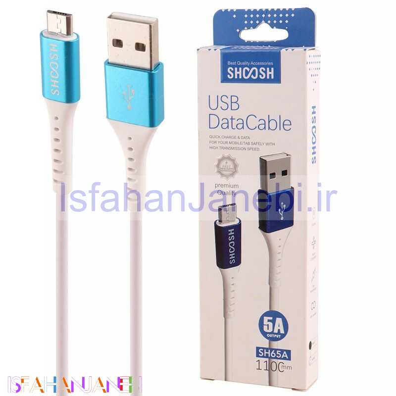 اصفهان جانبی-کابل میکرو یو اس بی فست شارژ Shoosh SH65A 5A 1.1m