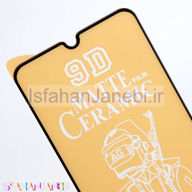 اصفهان جانبی-گلس سرامیکی مات Samsung A50