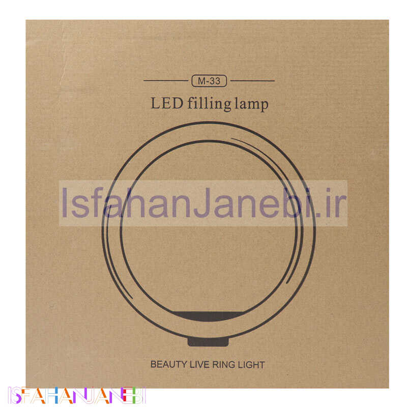 اصفهان جانبی-رینگ لایت پایه دار M-33 13 inch