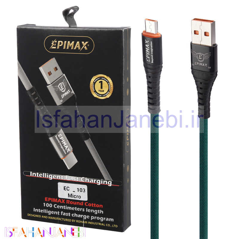 اصفهان جانبی-کابل میکرو یو اس بی فست شارژ Epimax EC-103 1m