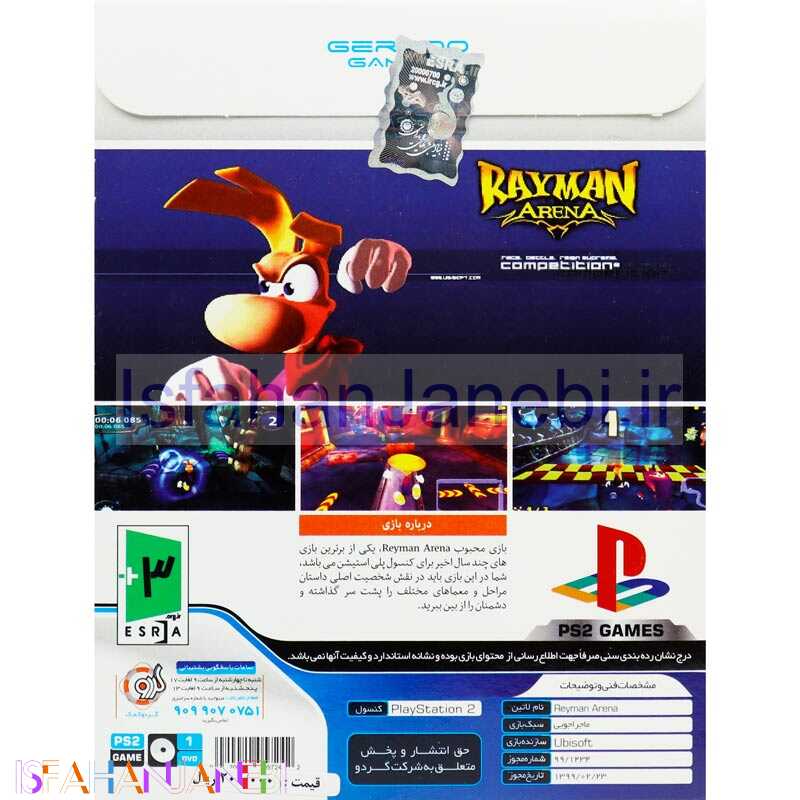 اصفهان جانبی-Rayman Arena PS2 گردو