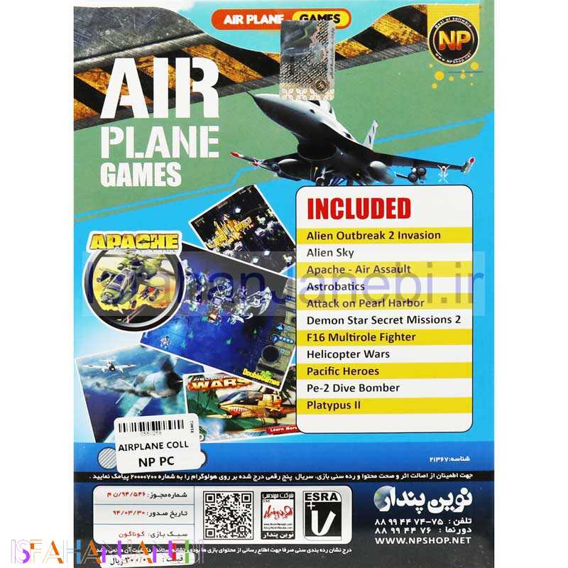اصفهان جانبی-Air Plane Games PC 1DVD نوین پندار