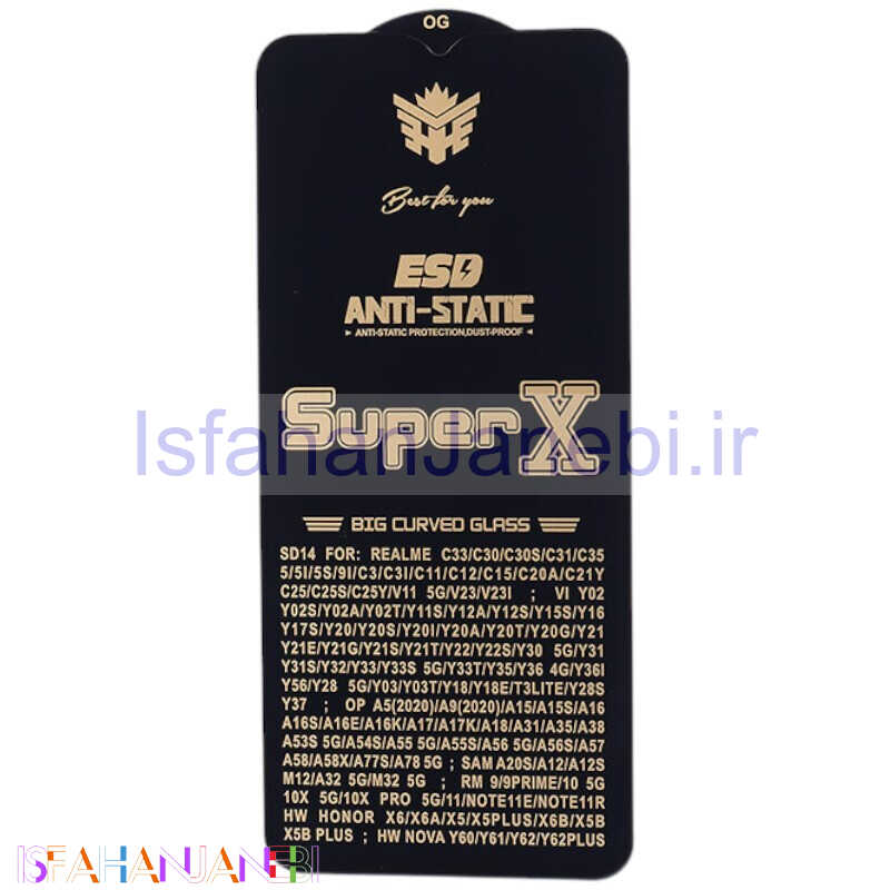 اصفهان جانبی-گلس Super X آنتی استاتیک OG سامسونگ Galaxy A20s