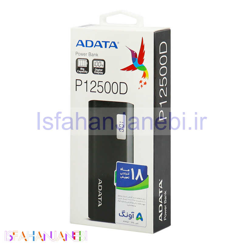 اصفهان جانبی-پاور بانک 12500 ای دیتا ADATA P12500D