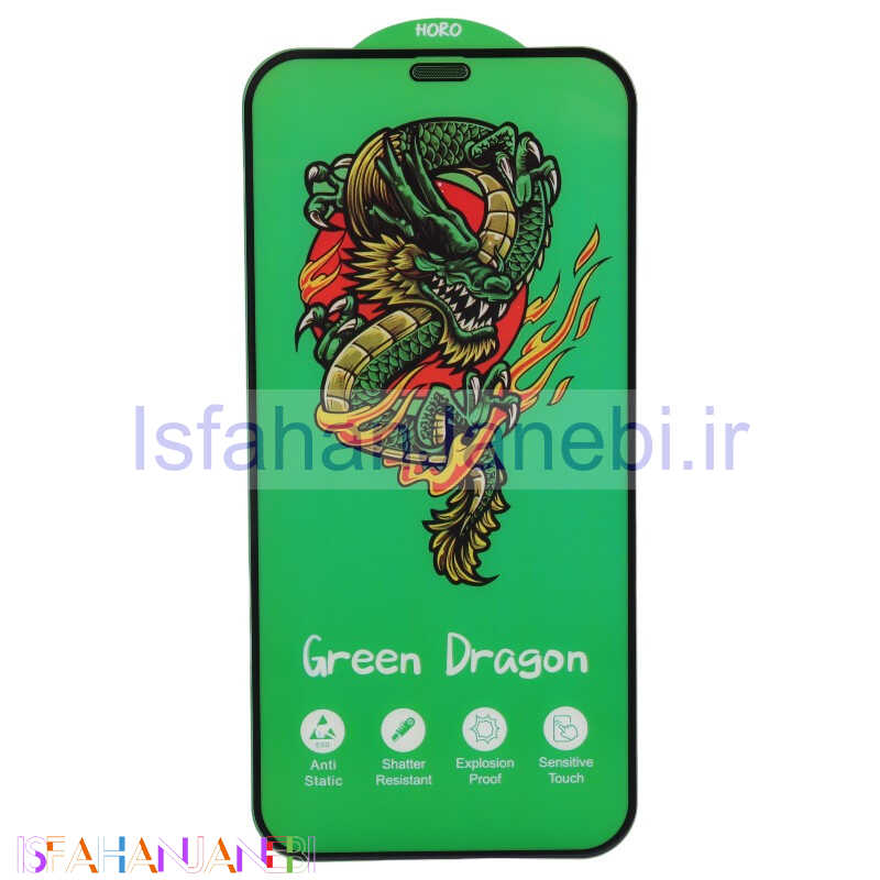 اصفهان جانبی-گلس Green Dragon هورو آیفون iPhone 12 / 12 Pro