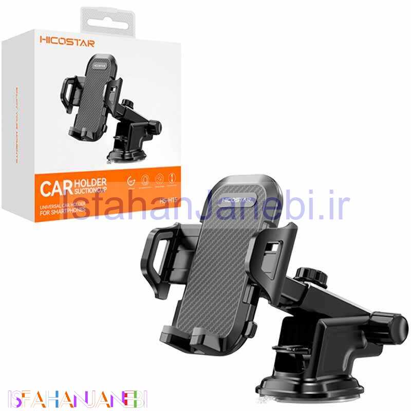 اصفهان جانبی-هولدر داشبوردی هایکو استار HS-H15