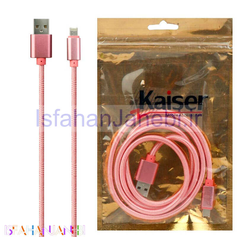 اصفهان جانبی-کابل آیفونی کنفی Kaiser شرینک
