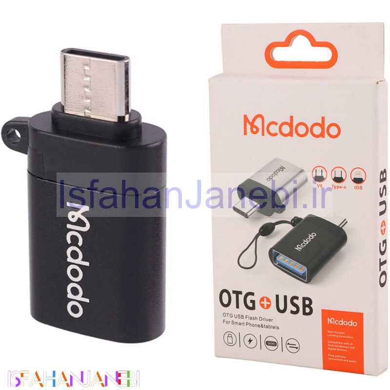 اصفهان جانبی-تبدیل Mcdodo OTG Type-C پک دار