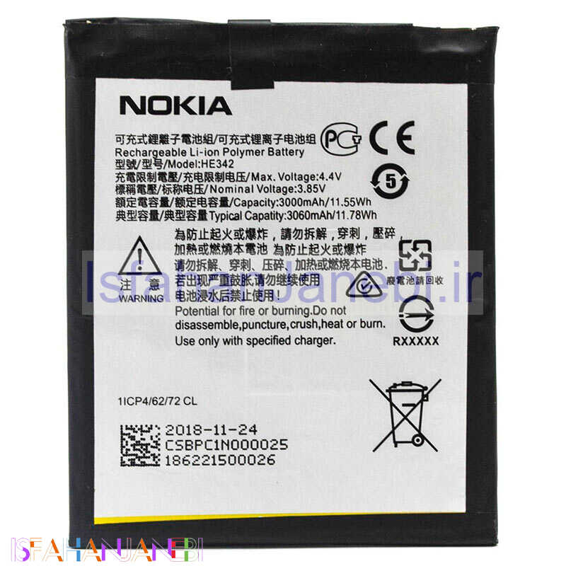 اصفهان جانبی-باتری موبایل اورجینال Nokia 5.1 Plus