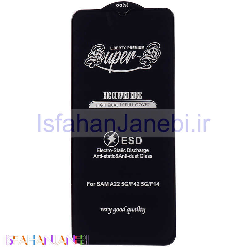 اصفهان جانبی-گلس SUPER S سامسونگ Samsung Galaxy A05