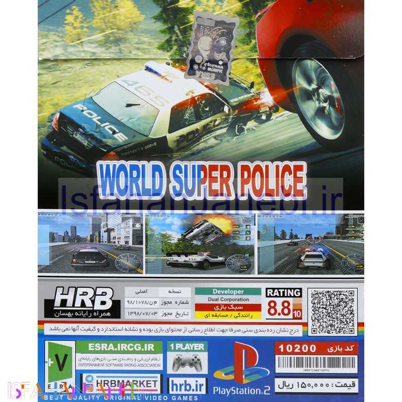 اصفهان جانبی-WORLD SUPER POLICE HRB PS2