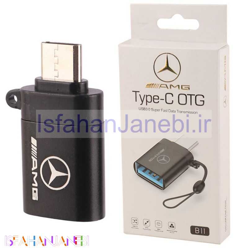 اصفهان جانبی-تبدیل AMG B11 OTG Type-C