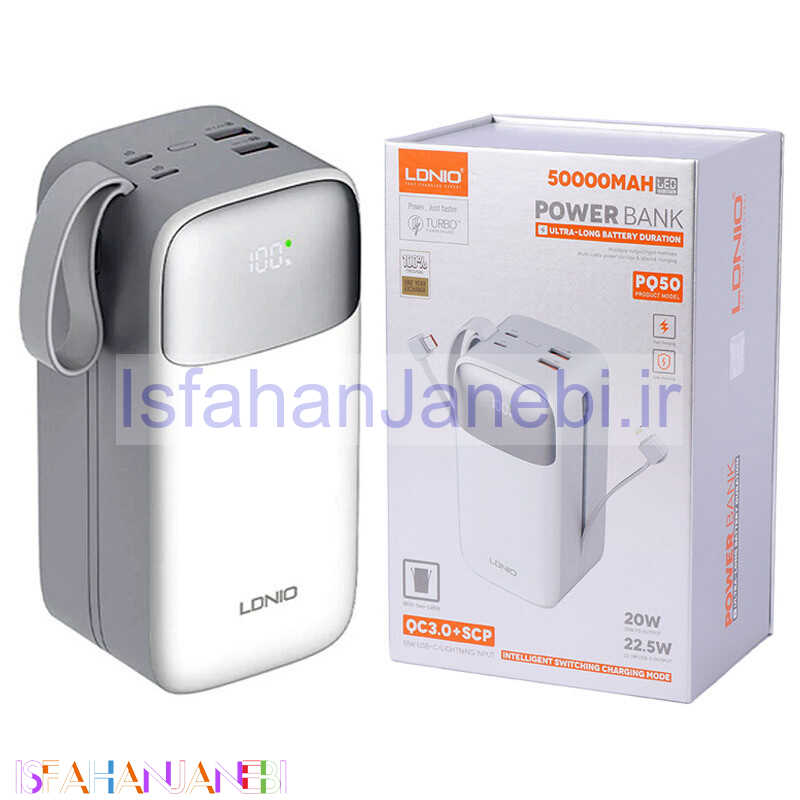 اصفهان جانبی-پاور بانک فست شارژ 50000 الدینیو Ldnio PQ50 QC3.0 PD 22.5W